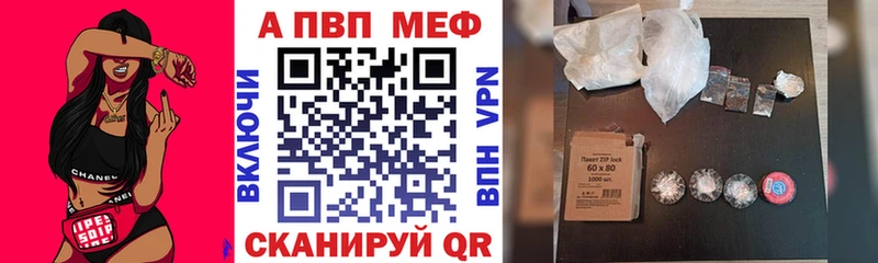 APVP Соль  ссылка на мегу ТОР  Змеиногорск 