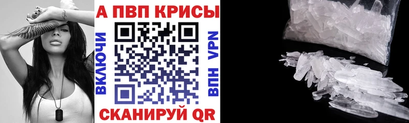 Alpha PVP мука Змеиногорск