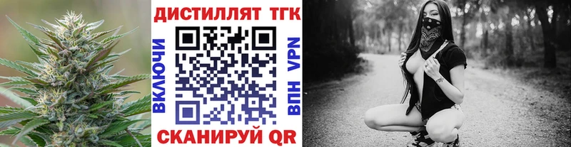 ТГК вейп с тгк  Змеиногорск 